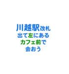 川越に住んでる方向けスタンプ（個別スタンプ：16）