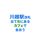 川越に住んでる方向けスタンプ（個別スタンプ：17）