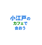 川越に住んでる方向けスタンプ（個別スタンプ：18）