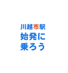 川越に住んでる方向けスタンプ（個別スタンプ：23）