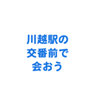 川越に住んでる方向けスタンプ（個別スタンプ：31）