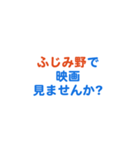 川越に住んでる方向けスタンプ（個別スタンプ：34）