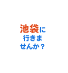 川越に住んでる方向けスタンプ（個別スタンプ：37）