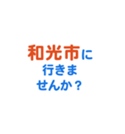 川越に住んでる方向けスタンプ（個別スタンプ：38）