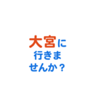 川越に住んでる方向けスタンプ（個別スタンプ：39）