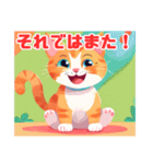 可愛い猫ランド（個別スタンプ：13）