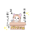 バナにゃ（個別スタンプ：2）