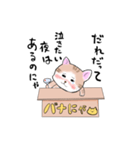 バナにゃ（個別スタンプ：4）