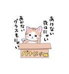 バナにゃ（個別スタンプ：8）