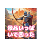 騎士団が不用品の処分に困っている様です（個別スタンプ：8）