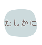 文字だけ！仕事にも日常にも使える（個別スタンプ：5）