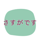 文字だけ！仕事にも日常にも使える（個別スタンプ：20）