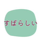 文字だけ！仕事にも日常にも使える（個別スタンプ：21）