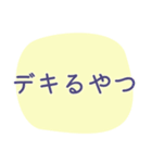 文字だけ！仕事にも日常にも使える（個別スタンプ：38）