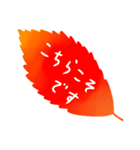 水彩メモ 紅葉（個別スタンプ：23）
