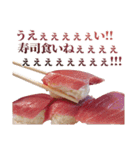 ハイテンションお寿司（個別スタンプ：3）
