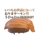 ハイテンションお寿司（個別スタンプ：9）