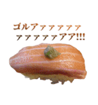 ハイテンションお寿司（個別スタンプ：23）