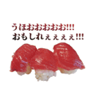 ハイテンションお寿司（個別スタンプ：24）