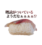 ハイテンションお寿司（個別スタンプ：29）