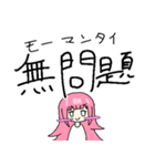 無問題ちゃん（個別スタンプ：37）