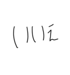 はいはいシンプル（個別スタンプ：2）