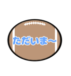 ラグビーボール吹き出しスタンプ家族用001（個別スタンプ：1）