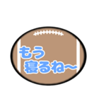 ラグビーボール吹き出しスタンプ家族用001（個別スタンプ：6）