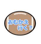 ラグビーボール吹き出しスタンプ家族用001（個別スタンプ：10）