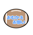 ラグビーボール吹き出しスタンプ家族用001（個別スタンプ：11）