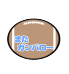 ラグビーボール吹き出しスタンプ家族用001（個別スタンプ：20）