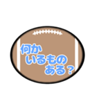 ラグビーボール吹き出しスタンプ家族用001（個別スタンプ：24）