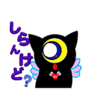 もんぷりぃ☆（個別スタンプ：19）