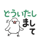 もち文鳥の毎日使えるデカ文字（個別スタンプ：8）