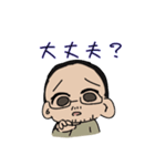 日常で使えるお父さんスタンプ（個別スタンプ：3）