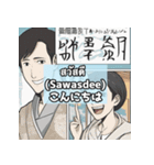タイ語で会話（個別スタンプ：1）