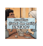 タイ語で会話（個別スタンプ：2）