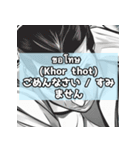 タイ語で会話（個別スタンプ：3）