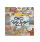 タイ語で会話（個別スタンプ：4）