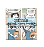 タイ語で会話（個別スタンプ：7）