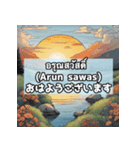 タイ語で会話（個別スタンプ：8）