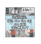 タイ語で会話（個別スタンプ：9）