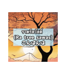 タイ語で会話（個別スタンプ：10）