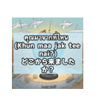 タイ語で会話（個別スタンプ：11）