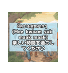 タイ語で会話（個別スタンプ：12）