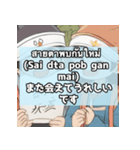タイ語で会話（個別スタンプ：13）