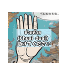 タイ語で会話（個別スタンプ：14）