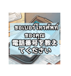 タイ語で会話（個別スタンプ：16）