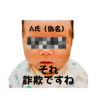 秘密を知ってしまった赤ん坊（個別スタンプ：6）