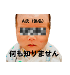 秘密を知ってしまった赤ん坊（個別スタンプ：7）